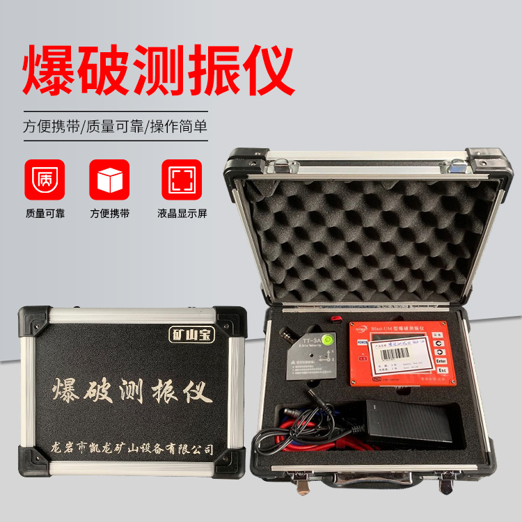 江陵爆破测振仪的工作原理是什么？