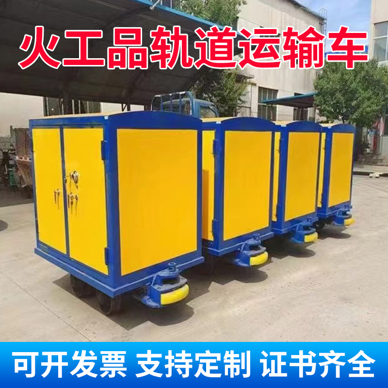 江陵移动式火工品运输柜 600轨距/762轨距/900轨距 运输柜型号和优势解析 