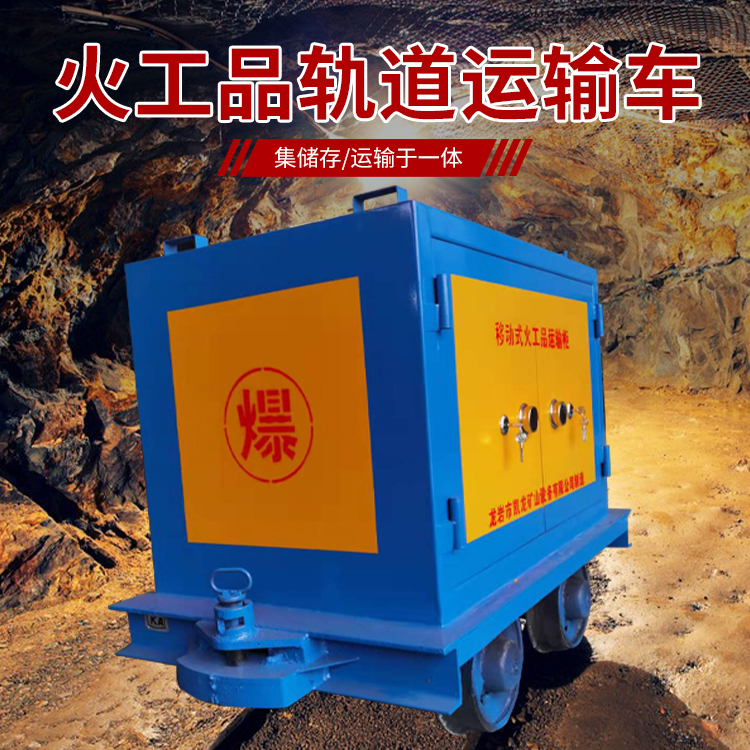 江陵凯龙KL-600YD移动式火工品运输车的标准规格型号和尺寸说明